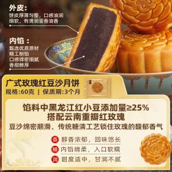 五芳斋 五芳福享 广式月饼 8饼8味 470g