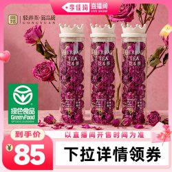 贡苑 高端 玫瑰花冠茶