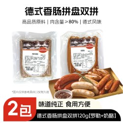 洛瓦可 120g德式香肠烘焙图林根香肠烤肠烟熏肉肠德式香肠拼盘商用