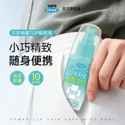 未来 儿童驱蚊喷雾