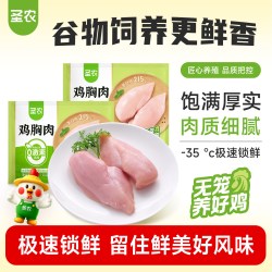 圣农 鸡胸肉