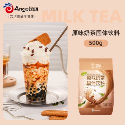 百钻 港式原味奶茶粉家用速溶冲泡饮品奶茶店专用商用烘焙原料500g