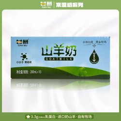 甘慕 7月产 甘慕山羊奶200ml*10盒 儿童成人早餐奶小分子物理脱膻