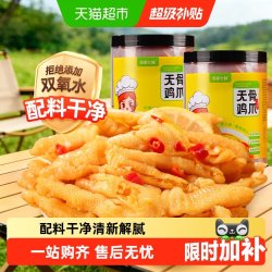 苏家七妹 柠檬酸辣无骨鸡爪 500g