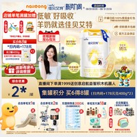 移动端:佳贝艾特 金装系列 婴儿羊奶粉 国行版