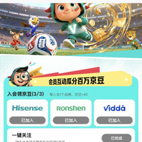 入会一家40京豆，一键关注5京豆