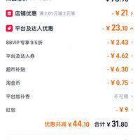 订单截图缩略图