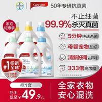 88VIP：Canesten 拜耳Canesten凯妮汀衣物消毒除菌液2L*6瓶+赠洁柔抽纸100抽*20包