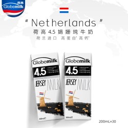 荷高 娟姗4.5全脂纯牛奶200ml*30高钙高蛋白