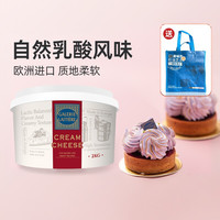 南侨嘉瑞吉奶油芝士2kg 西班牙进口乳酪抹酱蛋糕面包商用烘焙奶酪