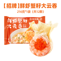 粤饺皇 馄饨鲜虾蟹籽云吞混沌饺子广式早餐半成品