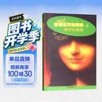 熔炉的奥秘》