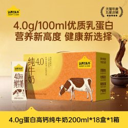 认养一头牛 4.0g蛋白高钙纯牛奶200ml*18盒牛奶礼盒装