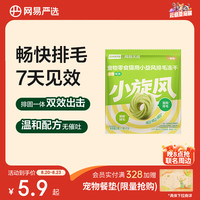 网易严选 猫用小旋风排毛冻干猫咪零食