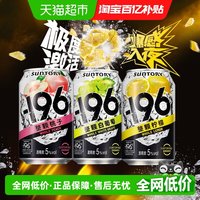 88VIP：三得利 洋酒--196清爽微醺鸡尾酒330ml*3水果味汽气泡果酒