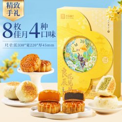 良品铺子 月饼礼盒2024广式豆沙蛋黄莲蓉流心奶黄