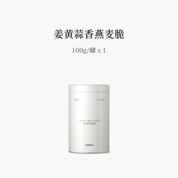 SOILETA 姜黄蒜香燕麦脆100g 即食烘焙燕麦片办公室零食健康早餐