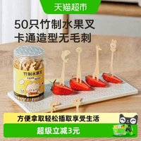 88VIP：炊大皇 一次性水果叉加厚型家用水果签50只竹制蛋糕叉小叉子
