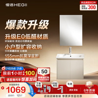 恒洁 浴室柜E0陶瓷一体盆洗脸盆组合小户型BC2500(BM2108S-50Q4流云白W