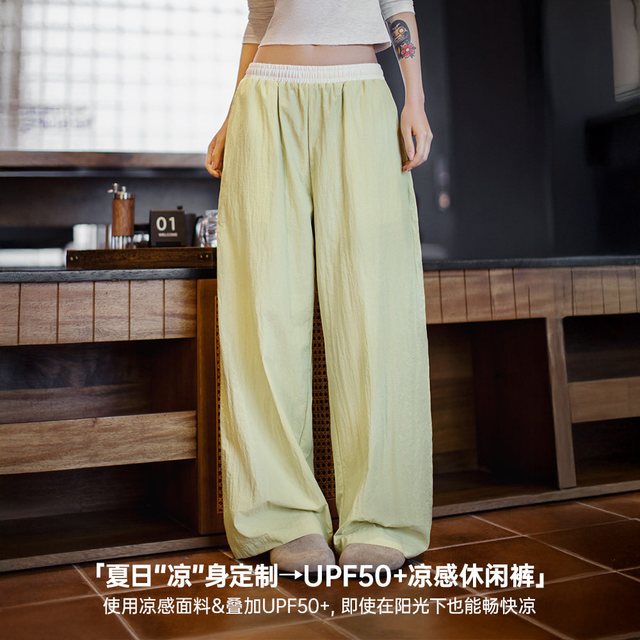 马登 鹅黄色凉感冰丝防晒薄款山本裤直筒休闲阔腿轻量化速干裤女秋