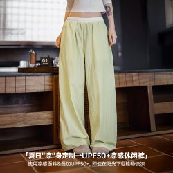 马登 鹅黄色凉感冰丝防晒薄款山本裤直筒休闲阔腿轻量化速干裤女秋