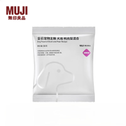 無印良品 MUJI 全价宠物主粮 犬用 宠物用品 狗粮犬粮 鸭肉梨混合 50g*1袋