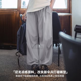 马登 冰丝速干 直筒休闲裤
