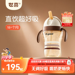 世喜 儿童吸管杯1-3岁大宝宝直饮奶瓶喝水杯PPSU牛奶杯幼儿园上学水杯 直饮款 儿童吸管杯 300ml