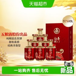 狮狮如意浓香型白酒 52度 500ml*6瓶