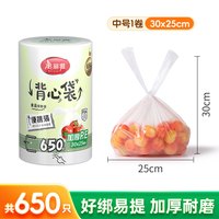 88VIP：美丽雅 背心式保鲜袋食品级家用加厚冰箱冷藏密封袋收纳食品保鲜袋