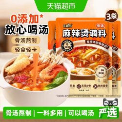 麻辣烫调料50g*3包0香精0色素骨汤熬制麻辣烫串串火锅冒菜调料