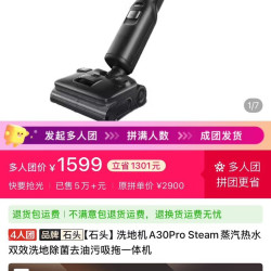 石头 洗地机A30Pro Steam蒸汽热水双效洗地除菌去油污吸拖一体机