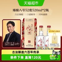 移动端：水井坊 浓香白酒礼盒 礼袋  浓香型 52%Vol. 包装 520ml