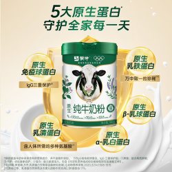 蒙牛 A2β酪蛋白纯牛奶粉生牛乳高钙高蛋白黄金奶源成人全家营养品