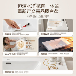 恒洁 BC2500 BM2108S-50Q4 E0陶瓷一体盆 流云白 浴室柜组合