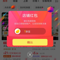 朗索(lionser)京东自营旗舰店关注店铺领京豆1豆来领,简单。