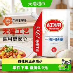 红棉 烘焙白砂糖 精制细砂糖 食糖 454g