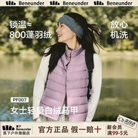 蕉下 马甲女新款薄款百搭叠穿内胆背心白绒保暖似羽绒马甲PF007