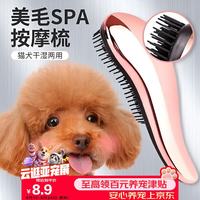 HELLOJOY 狗狗梳子泰迪梳毛专用宠物按摩梳拉毛蓬松神器比熊狗毛用品