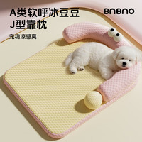 BNBNO 夏天猫狗窝小型犬比熊泰迪夏凉窝冰丝凉席垫四季通用降温宠物睡床