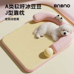 BNBNO 夏天猫狗窝小型犬比熊泰迪夏凉窝冰丝凉席垫四季通用降温宠物睡床