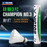 VICTOR 胜利羽毛球比赛训练球耐打比赛3号鸭毛球12只装