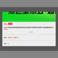 订单截图缩略图
