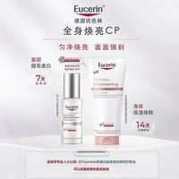 优色林 光引精华30ml赠身体乳200ml套装
