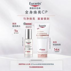 优色林 光引精华30ml赠身体乳200ml套装