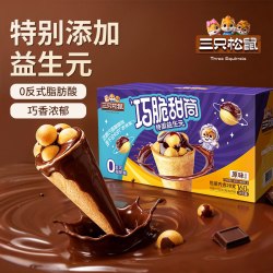 三只松鼠 巧脆甜筒160g*2箱（40只）