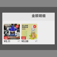 订单截图缩略图