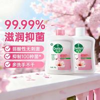 滴露 滋润倍护抑菌洗手液家用泡沫温和不伤手弱酸性消字号500mlx2瓶