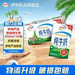 伊利 纯牛奶 250ml