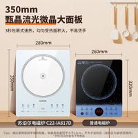 苏泊尔 C22-IA817D 家用电磁炉 2200W